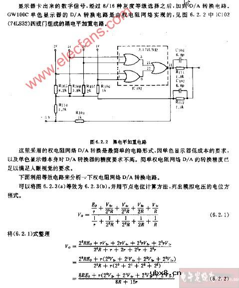 黑电平加重电路图