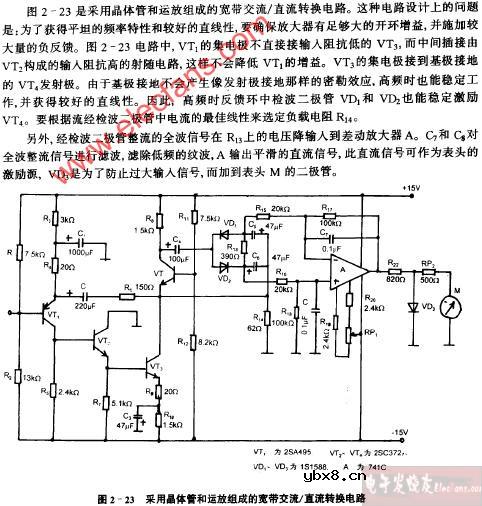 采用晶体管和运放组成的宽带、直流转换电路图