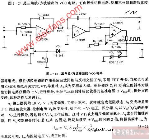 三角波、方波输出的VCO电路图