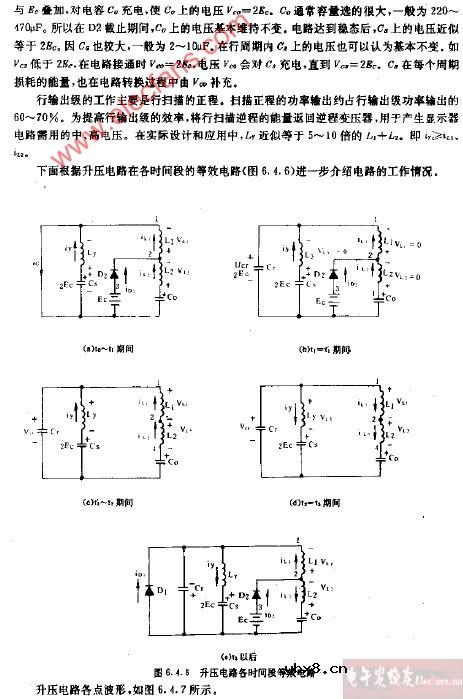 升压电路各时间段等效电路图