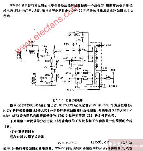 行输出级电路图