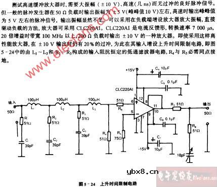 上升时间限制电路图