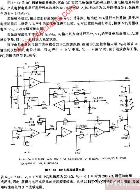 RC扫描振荡器电路图