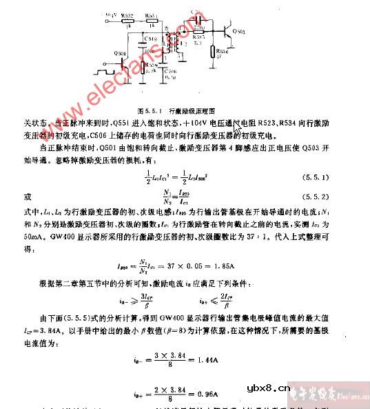 行激励级原理电路图