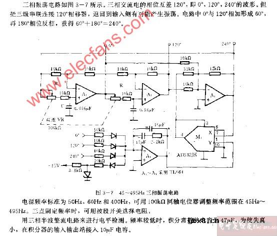 RC相移三相振荡电路图