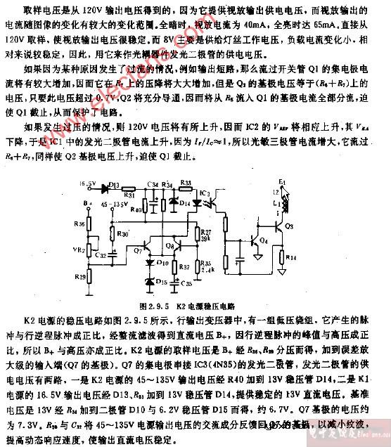 K2电源稳压电路图