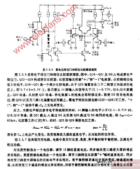 墨电位钳位门和钳位比较器原理电路图