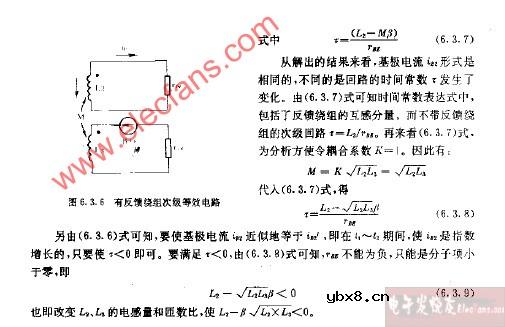 有反馈绕组次级等效电路图