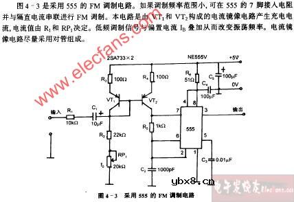 采用555的FM调制电路图