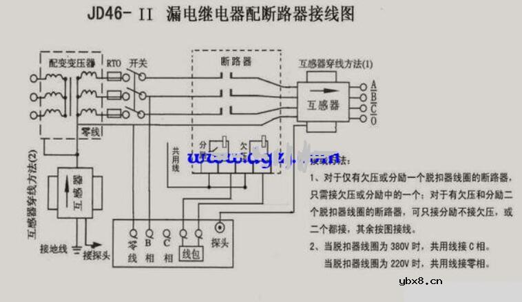 漏电继电器接线图