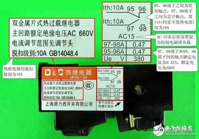 常用几种继电器检测与选用