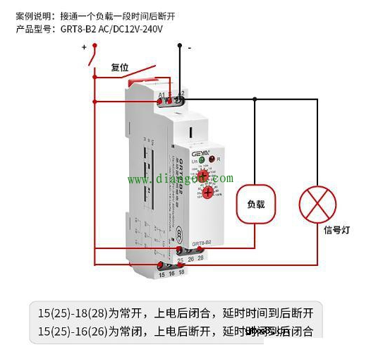 时间继电器应用实例电路讲解