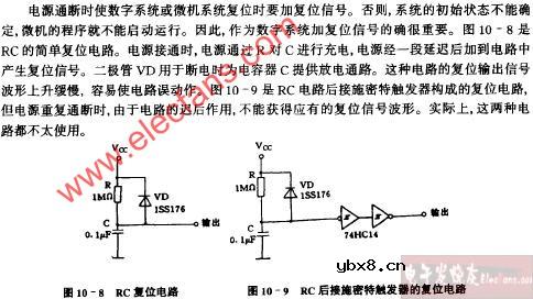 RC后接施密触发器的复位电路图