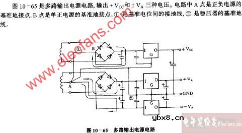 多路输出电源电路图