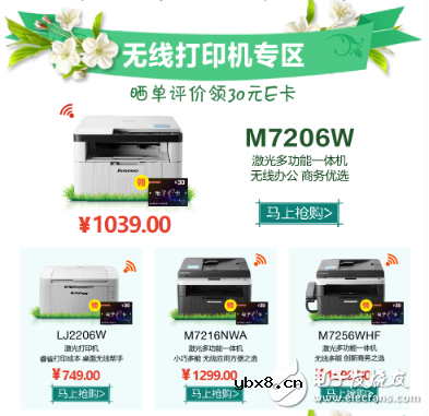 2018年开启后四分之三，联想打印钜惠春日“悦”然纸上