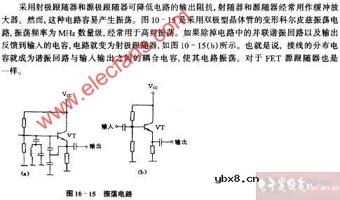 采用双极型晶体管的变形科尔皮兹振荡电路图