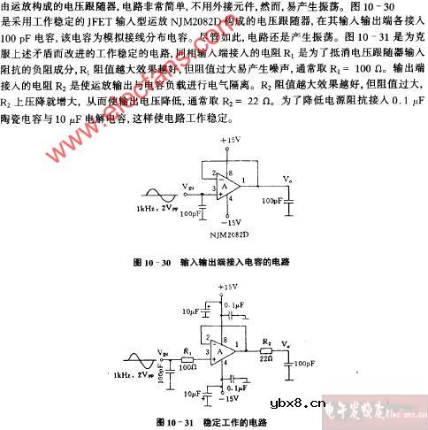 稳定工作的电路图