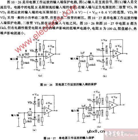 单电源工作运放的输入保护电路图