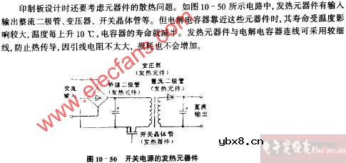 开关电源的发热元器件电路图