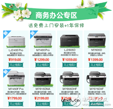 2018年开启后四分之三，联想打印钜惠春日“悦”然纸上