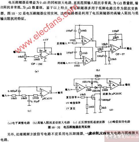 电压跟随应用电路图