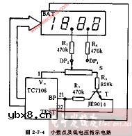 M830B型小数点及低电压指示电路图
