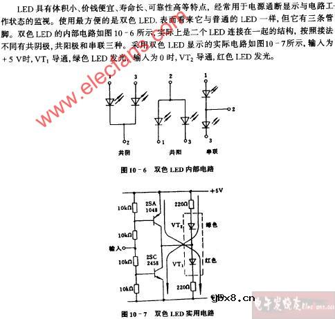 双色LED实用电路图