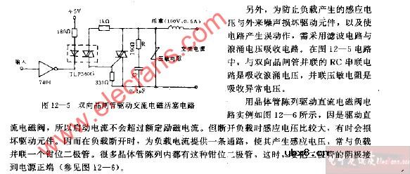 双向晶闸管驱动交流电磁活塞电路图