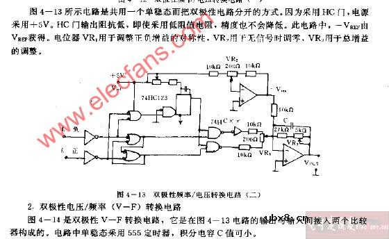 双极性频率、电压转换2电路图