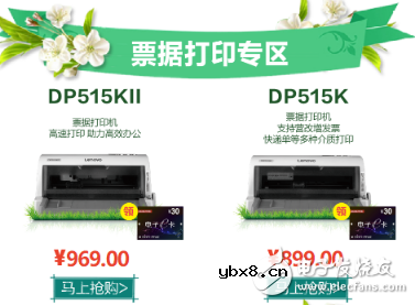 2018年开启后四分之三，联想打印钜惠春日“悦”然纸上