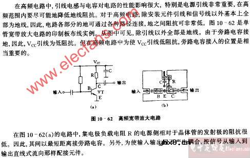高频宽带放大电路图
