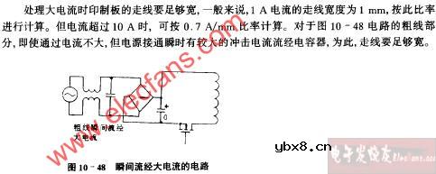 瞬间流经大电流电路图