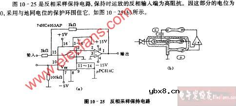反相采样保持电路图