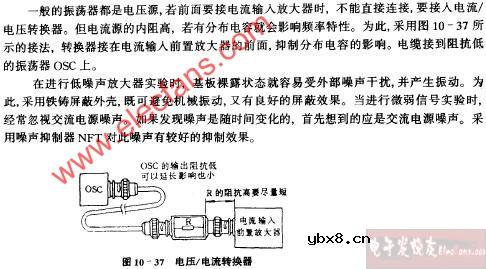 电压 电流转换器电路图