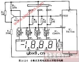 DT890B型小数点及低电压指示符驱动电路图