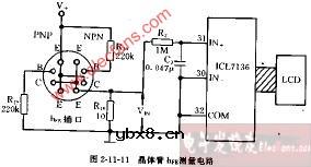 DT890、DT890A型晶体管hFE测量电路图