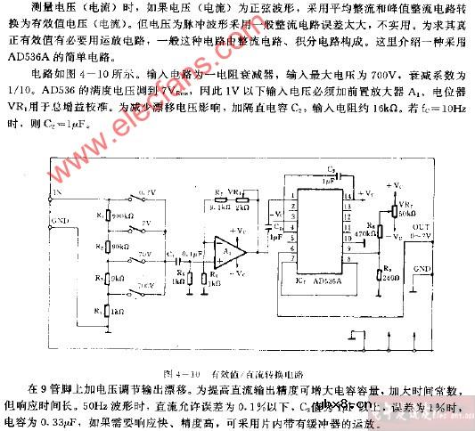 有效值、直流转换电路图