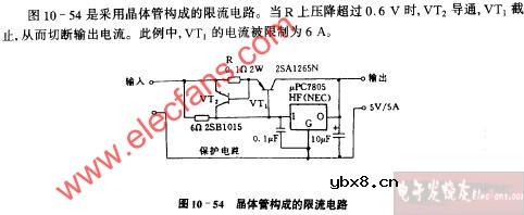 晶体管构成的限流电路图