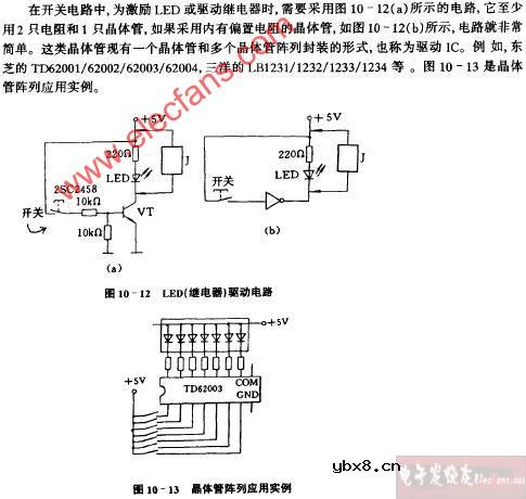 LED(继电器)驱动电路图