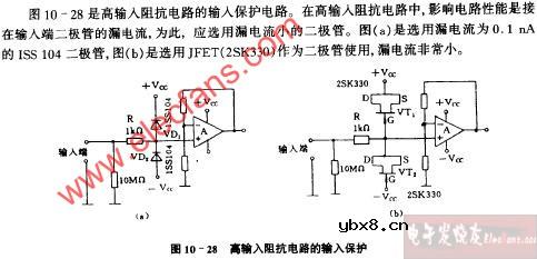 高输入阻抗电路的输入保护电路图