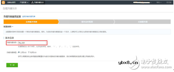 阿里云负载均衡怎么用_阿里云负载均衡方案浅谈