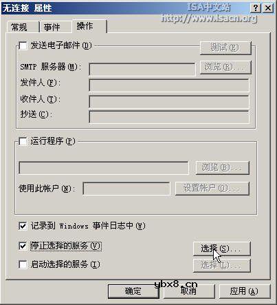 ISA防火墙网络负载均衡地问题转移