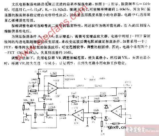 文氏电桥振荡电路图