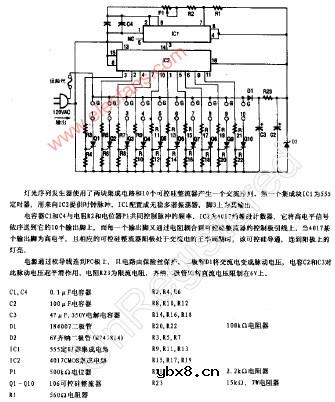 灯光序列发生器