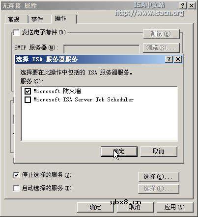 ISA防火墙网络负载均衡地问题转移