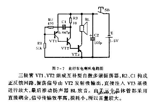 自行车喇叭电路图