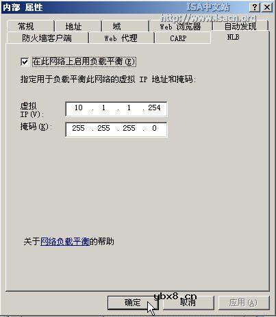 ISA防火墙网络负载均衡地问题转移