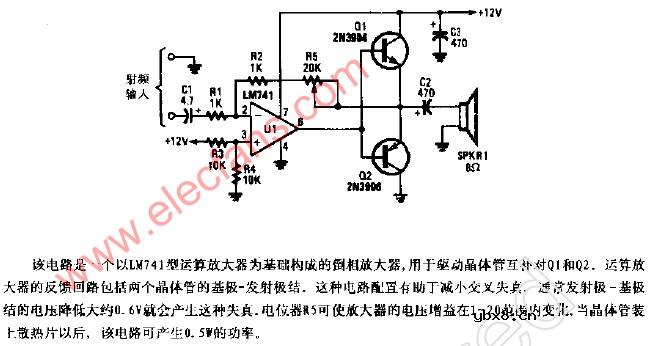 音频功率放大器