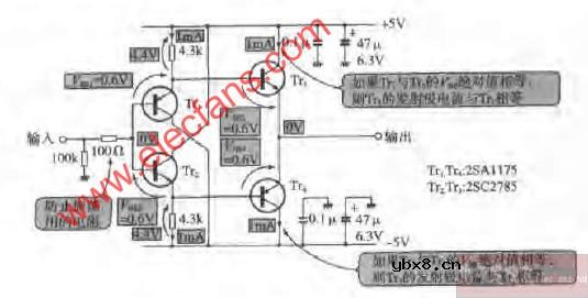 二级串联的推挽射极跟随器电路图
