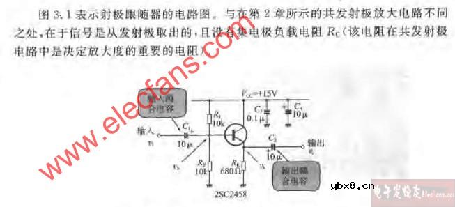 进行试验的射极跟随器电路图